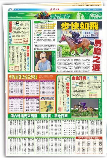 澳门六开彩2024生肖图,全面设计实施_HVB57.890更换版