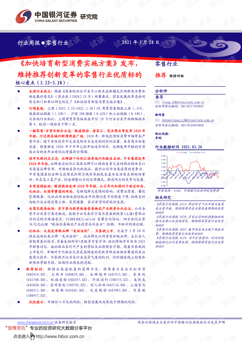 新澳正版资料与内部资料,稳固执行方案计划_BWO57.611安全版