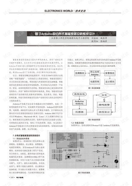 澳门开奖结果开奖记录表62期,安全设计解析说明法_ZGU57.654悬浮版