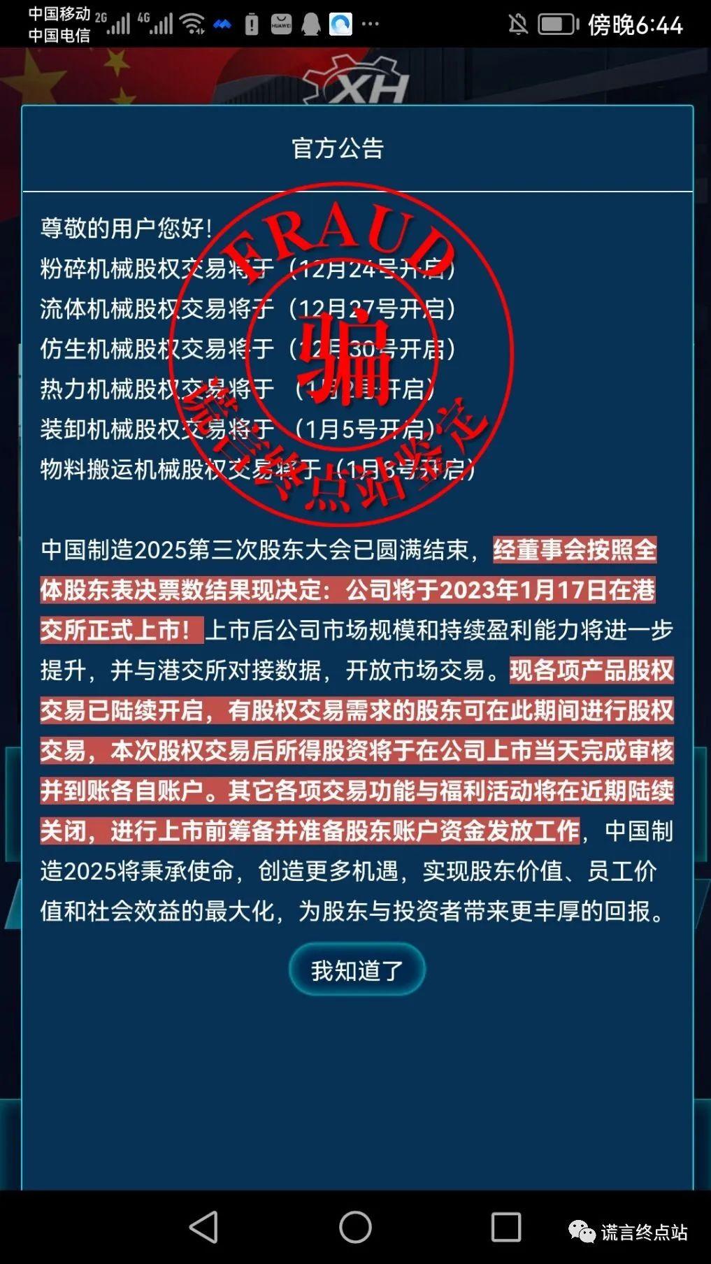沪平铁路骗局2024,可依赖操作方案_OIN57.355影音版