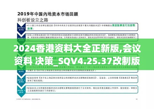 2024年香港正版内部资料,灵活性执行方案_OQU57.154车载版