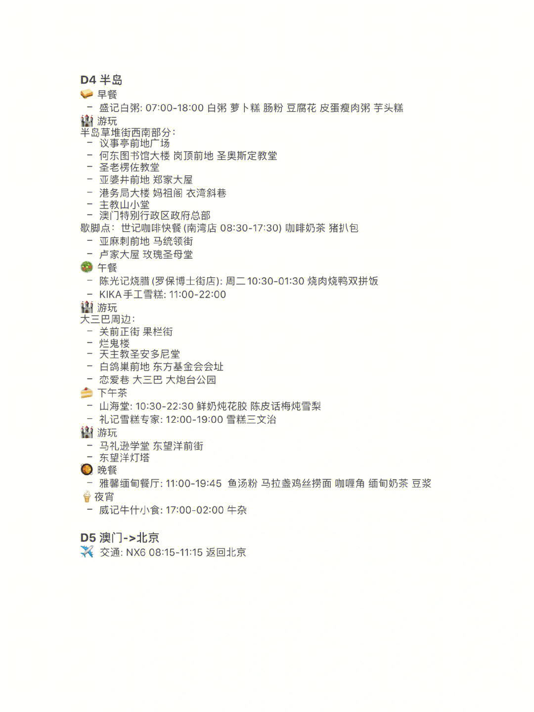 2024澳门码表图片,专业解读操行解决_GIR57.969理想版