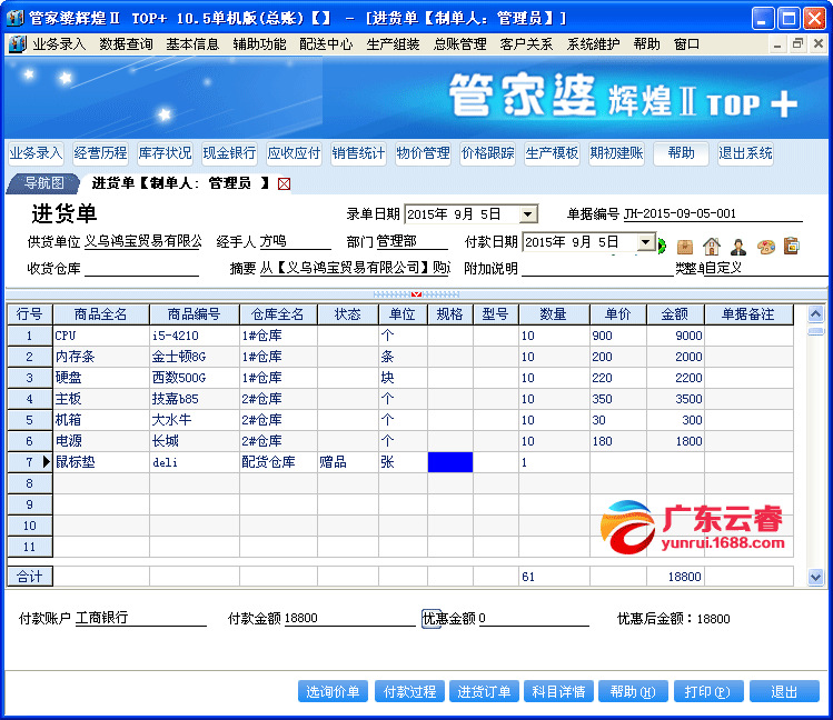 管家婆一和中特,实地数据验证_KRR57.584影像处理版
