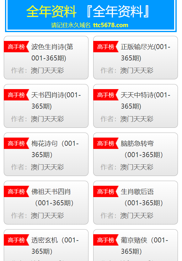 澳门天天彩免费资料大全免费查询,持续改进策略_RXW57.677开放版