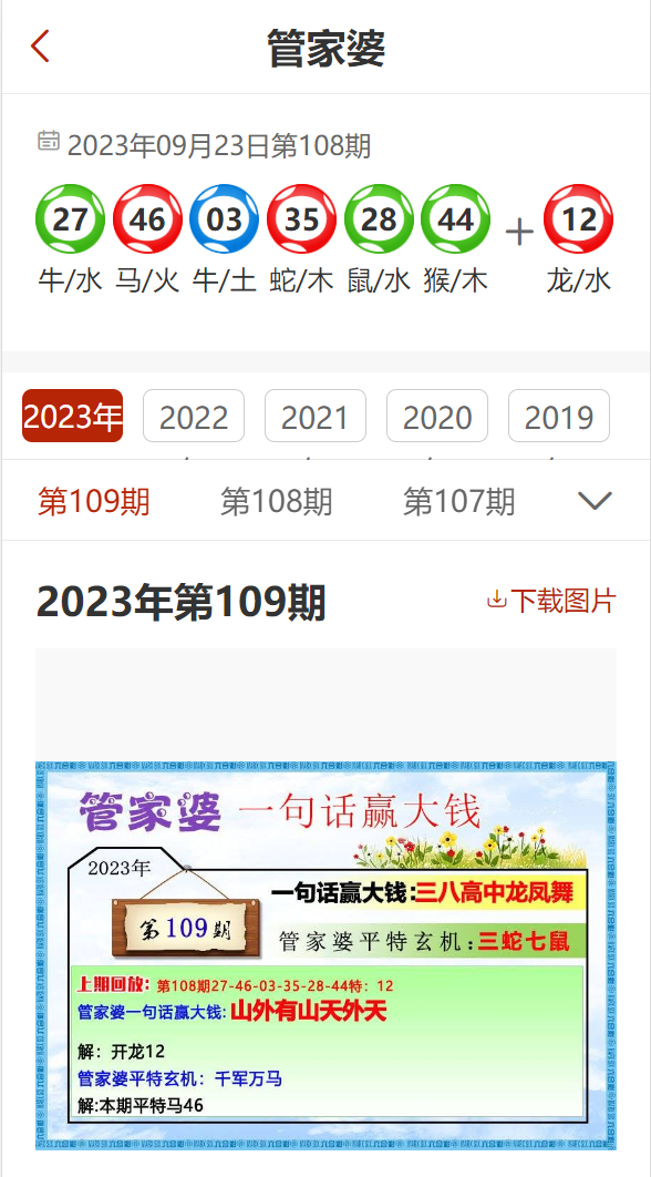管家婆精准资料免费大全186期,实时异文说明法_KFT57.852黑科技版