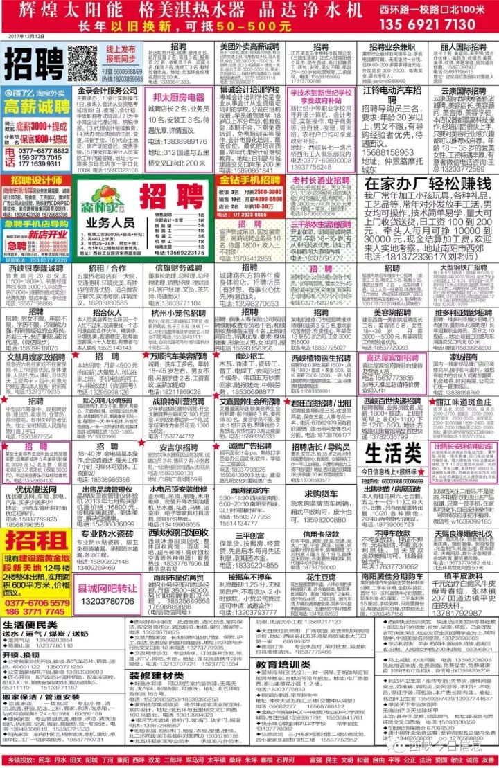 上海最新招工信息全面概览