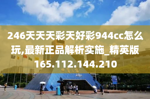 天天彩好彩天天免费,实时分析处理_QNZ57.165稳定版