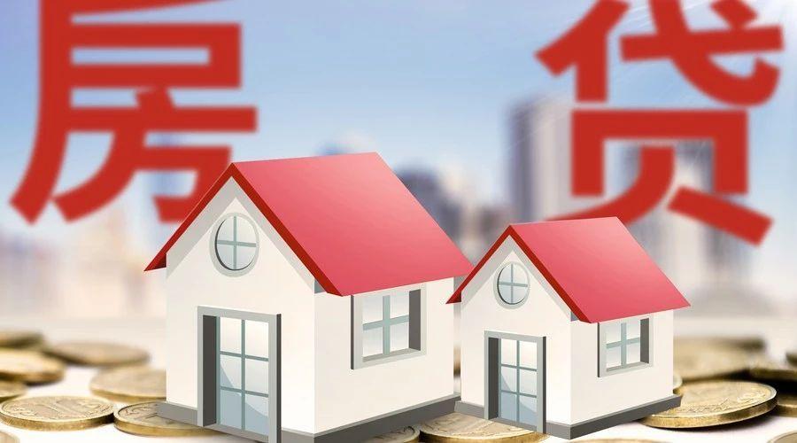 最新住房贷款利率详解，从入门到进阶的全面指南与应用步骤