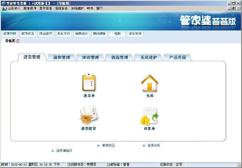 管家婆204年资料正版大全,案例实证分析_MCQ57.773知识版