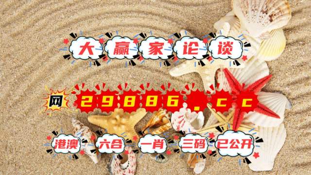 2023澳门六开天天彩特色,设计规划引导方式_COZ57.320贴心版