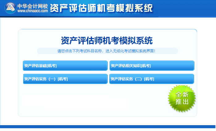 新奥精准资料免费提供综合版,系统评估分析_CVR57.861影像版