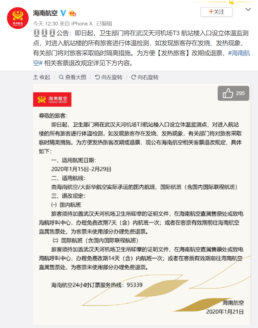 7777888888管家婆免费,持续性实施方案_JJL57.512原型版