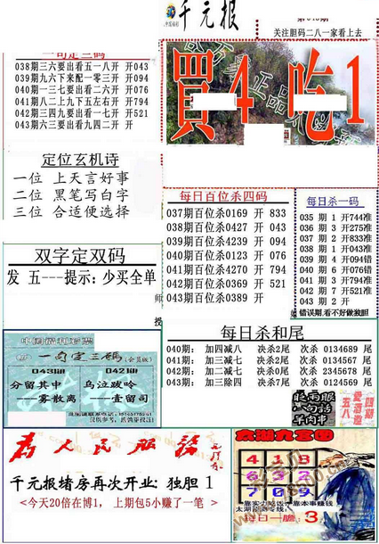 布衣天下3d123456今天,快速问题处理_ZVW57.850量身定制版