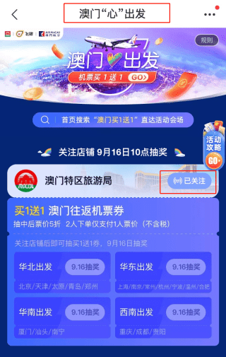 2024澳门天天开好彩大全53期天线宝今晚开奖,新技术推动方略_HCO57.962未来版
