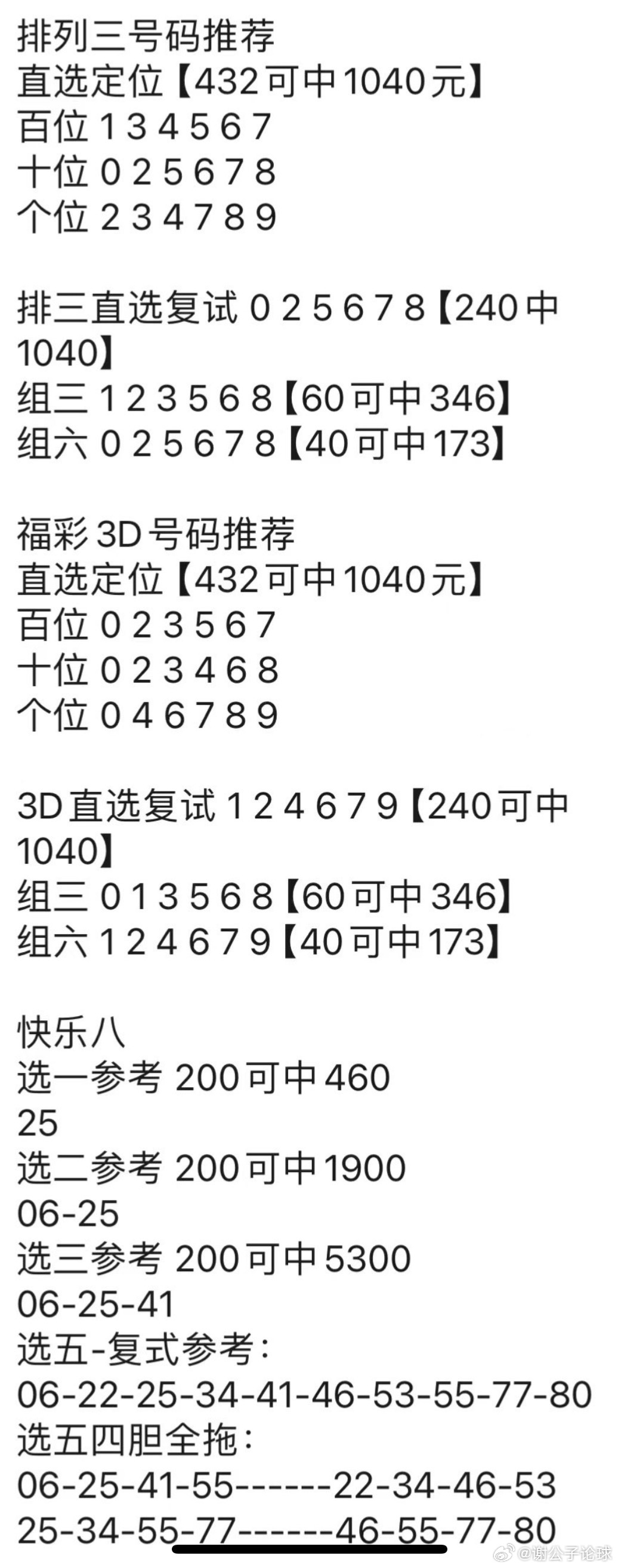 第2617页