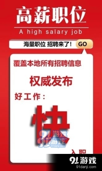 靖江招聘网最新招聘,靖江招聘网最新招聘——求职全步骤指南