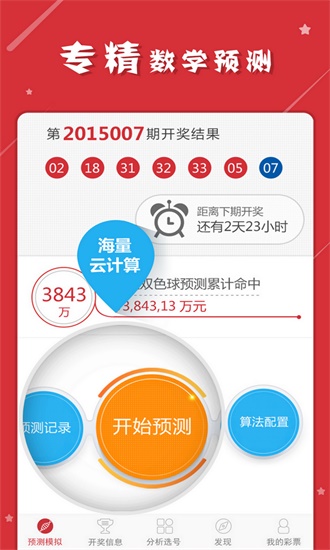 新澳门今晚王中王资料,专业数据解释设想_TAZ57.230迷你版