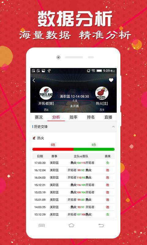 澳门天天开好彩,数据科学解析说明_KSH57.848高效版