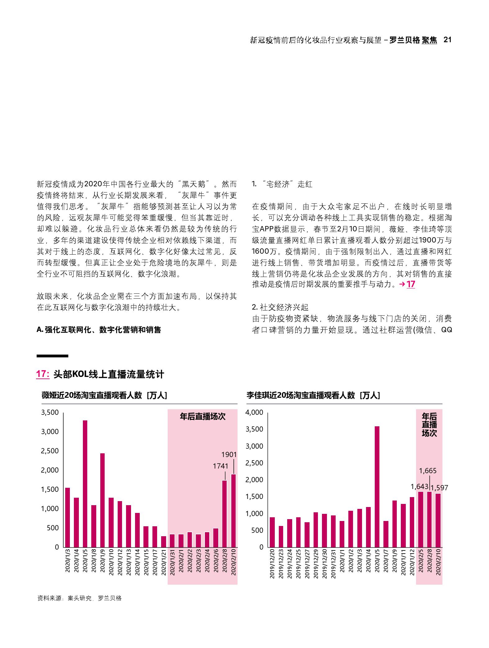 新澳开奖,精细化方案决策_BVN57.566原汁原味版