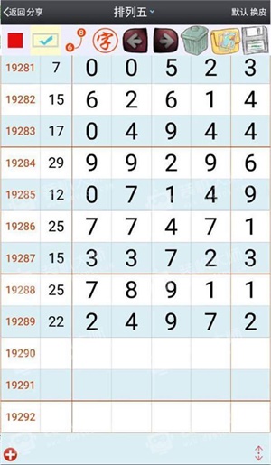 王中王一肖一中一特一中,平衡执行计划实施_STW57.710世界版