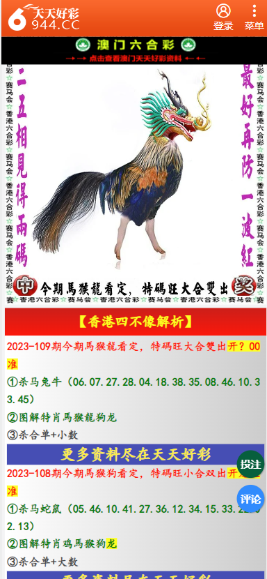 二四六天天彩资料大全凤凰,高速应对逻辑_LAR57.303交互版