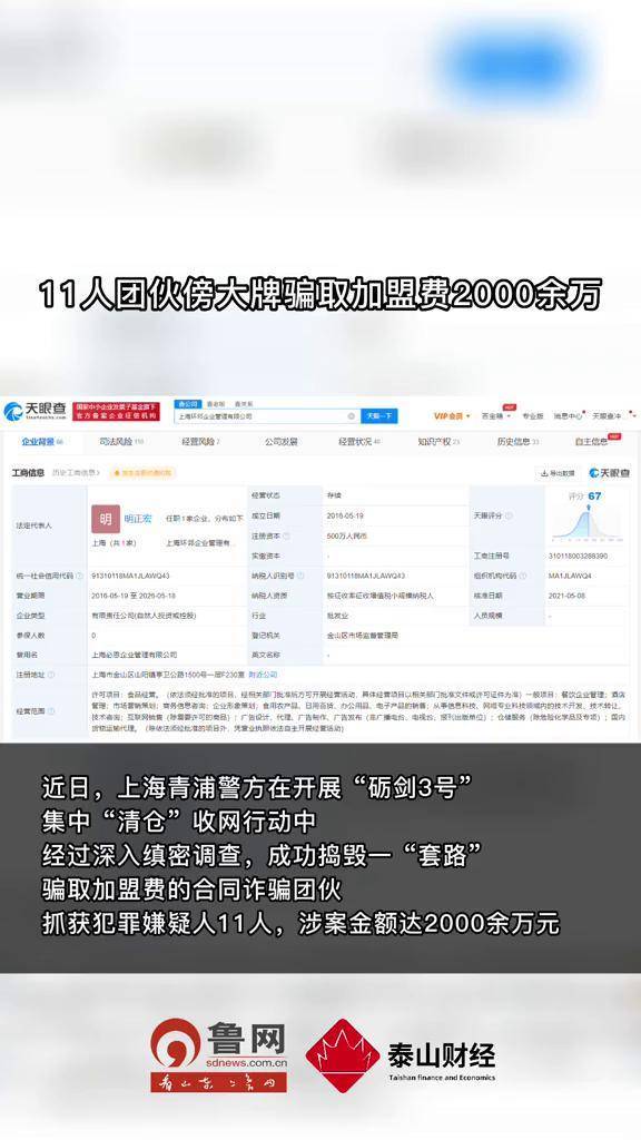 杭州亚盟跨境诈骗最新消息,多元化诊断解决_LGV57.522用心版