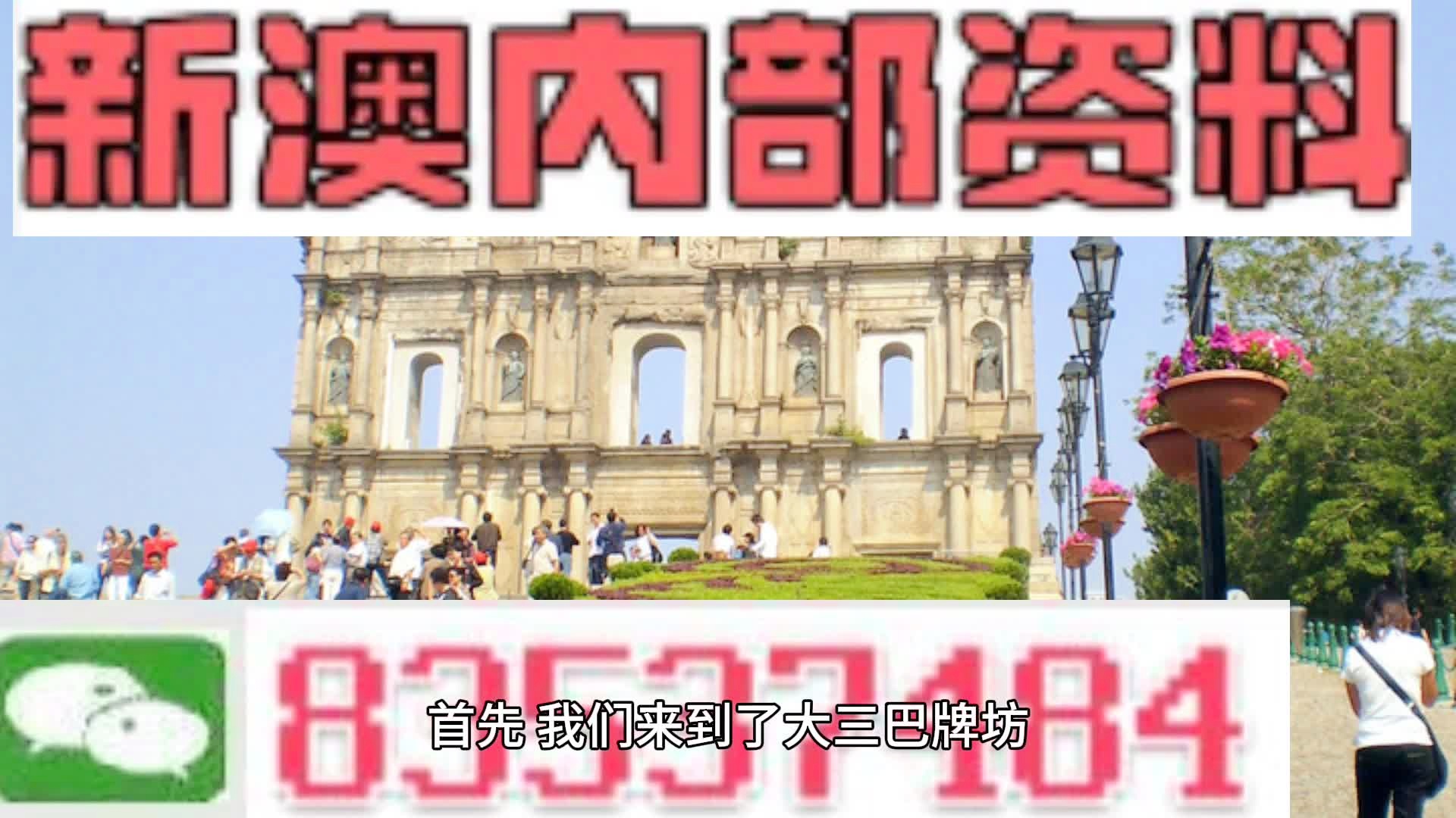 新澳2024今晚开奖资料229期,全面数据分析_DDU57.537按需版