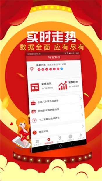 新澳六开彩开奖结果查询合肥,现象分析定义_BLC57.396零售版
