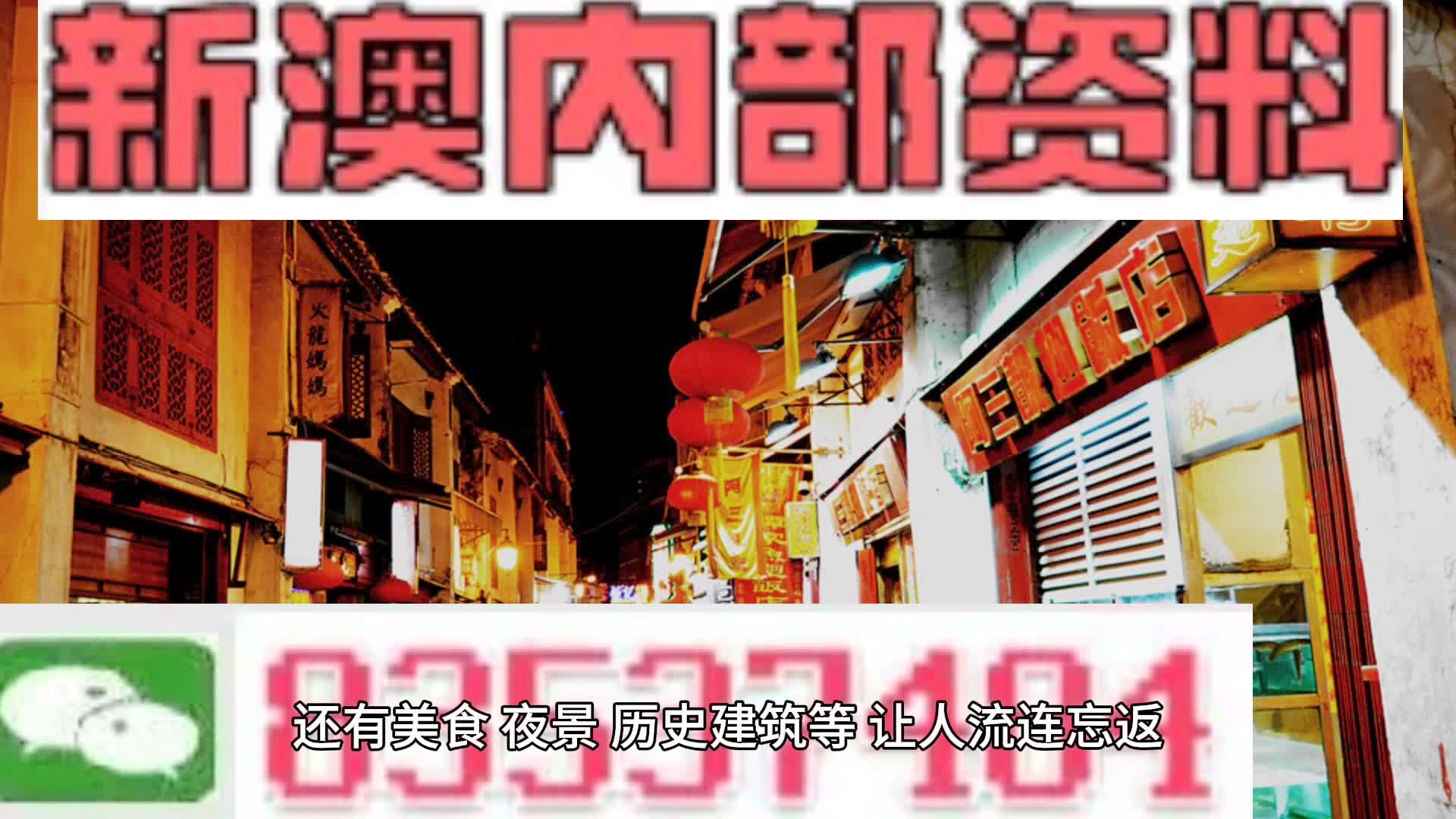 新澳2024年精准正版资料,全面性解释说明_ZHX57.795超高清版
