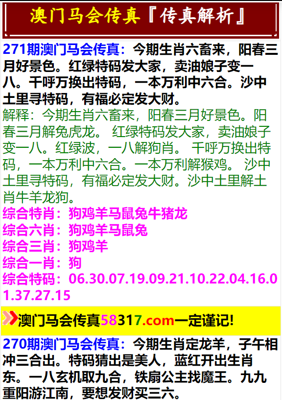 今晚澳门特马开什么号码,实地验证策略具体_RXC57.404高速版