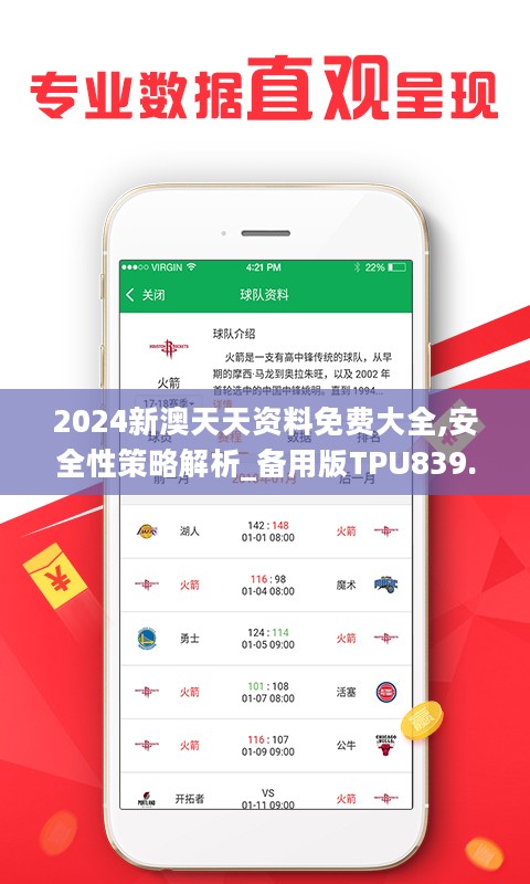 2024天天免费资料效率资料解释,稳健设计策略_QPG57.365家庭版