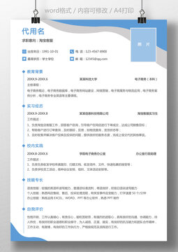 最新求职简历制作指南，步骤与技巧全解析