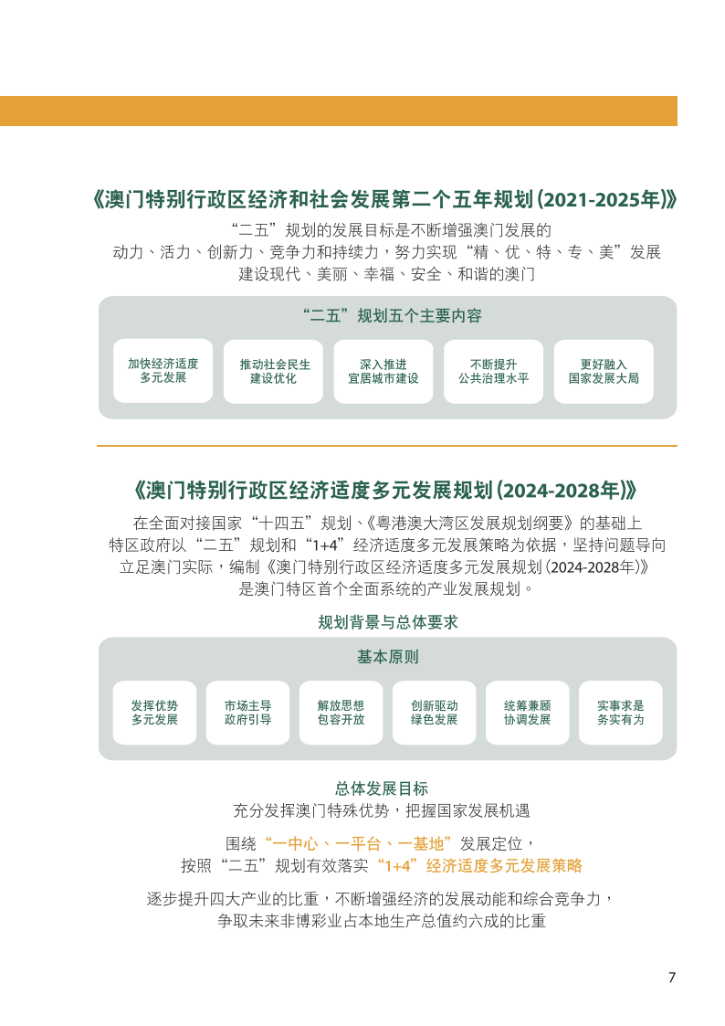 澳门资料库澳门码鞋一肖一码,担保计划执行法策略_FOG57.254先锋实践版
