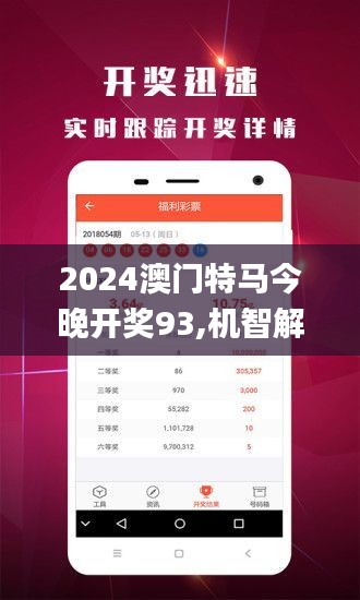 49.cσm港澳开奖,解析解释说法_PBH57.833互助版