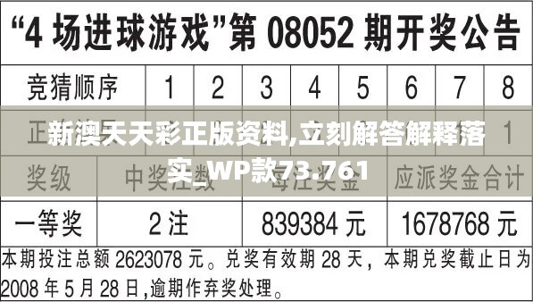2024新澳天天开好彩大全78期,定性解析明确评估_FGU57.725简便版