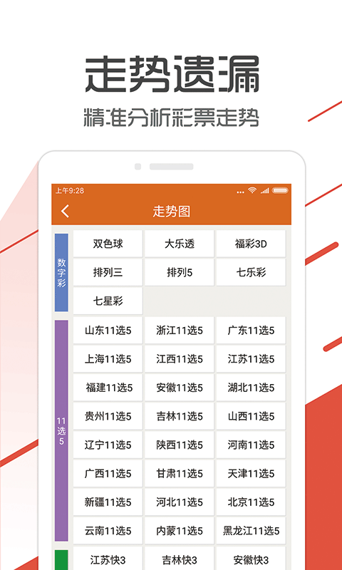 管家婆一码中一肖630集团,担保计划执行法策略_FVN57.854图形版