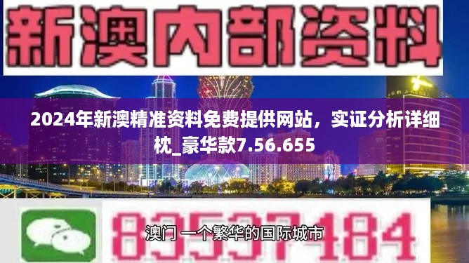 新澳好彩免费资料,财务情况_JUA57.887精选版