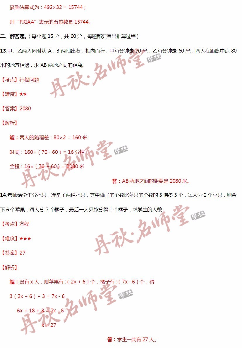 第2577页