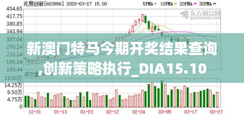 澳门江左梅郎特马资料,策略调整改进_ZKI57.242高级版