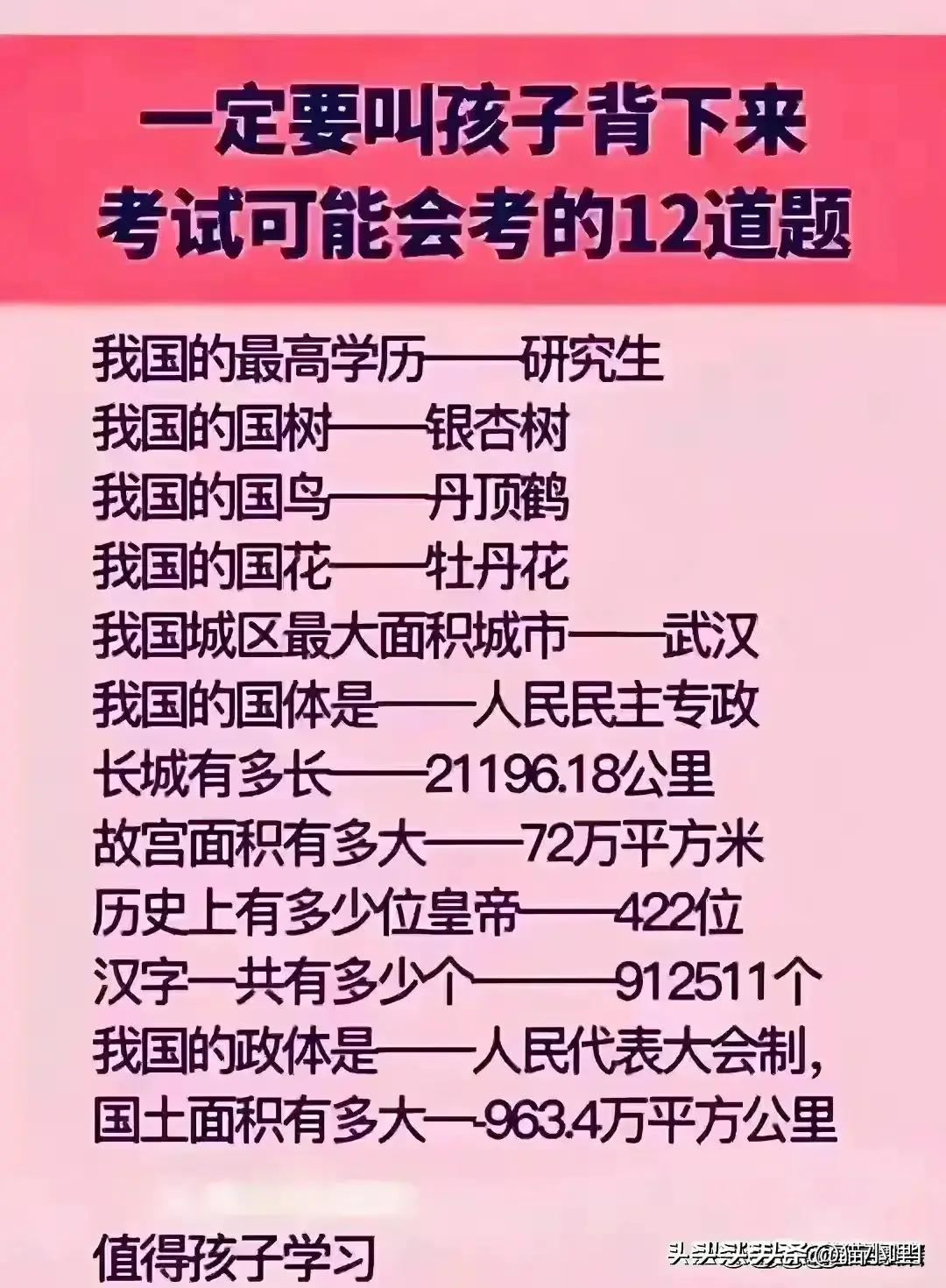 中国首富最新排名，日常中的温馨故事