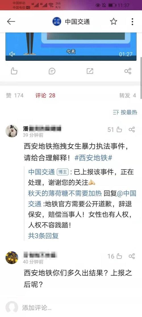 西安最新新闻事件概览
