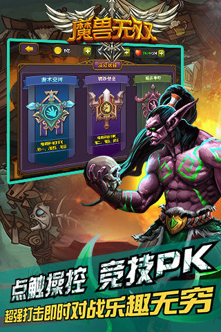 魔兽争霸最新版本，全新体验的挑战之战！