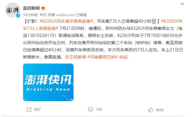 最新列车停运通知，宁静之地自然美景之旅邀请受阻，期待中的宁静之旅暂停启程