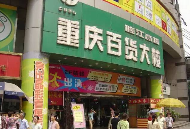 重庆百货最新动态，小巷特色小店探秘