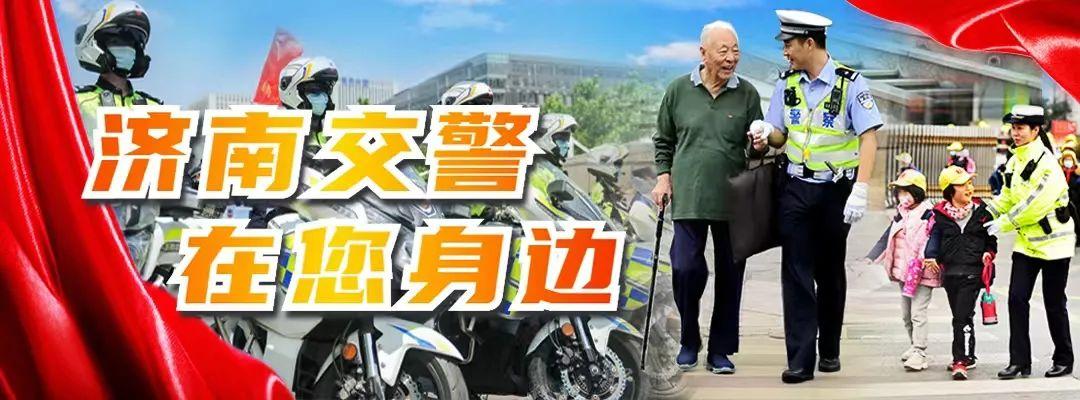 济南最新交通事故深度分析与观点阐述