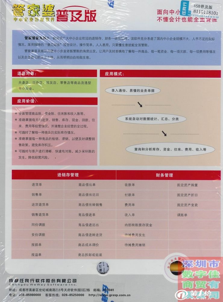 2024年香港管家婆资料图,策略优化计划_竞技版SFR83.368