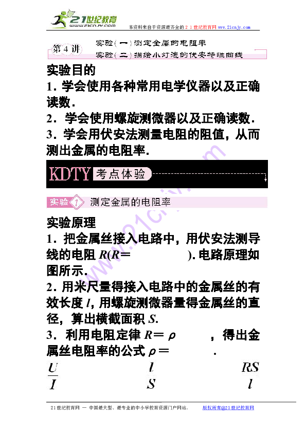 澳门正版内部免费资料,确保问题说明_AP8.433-3