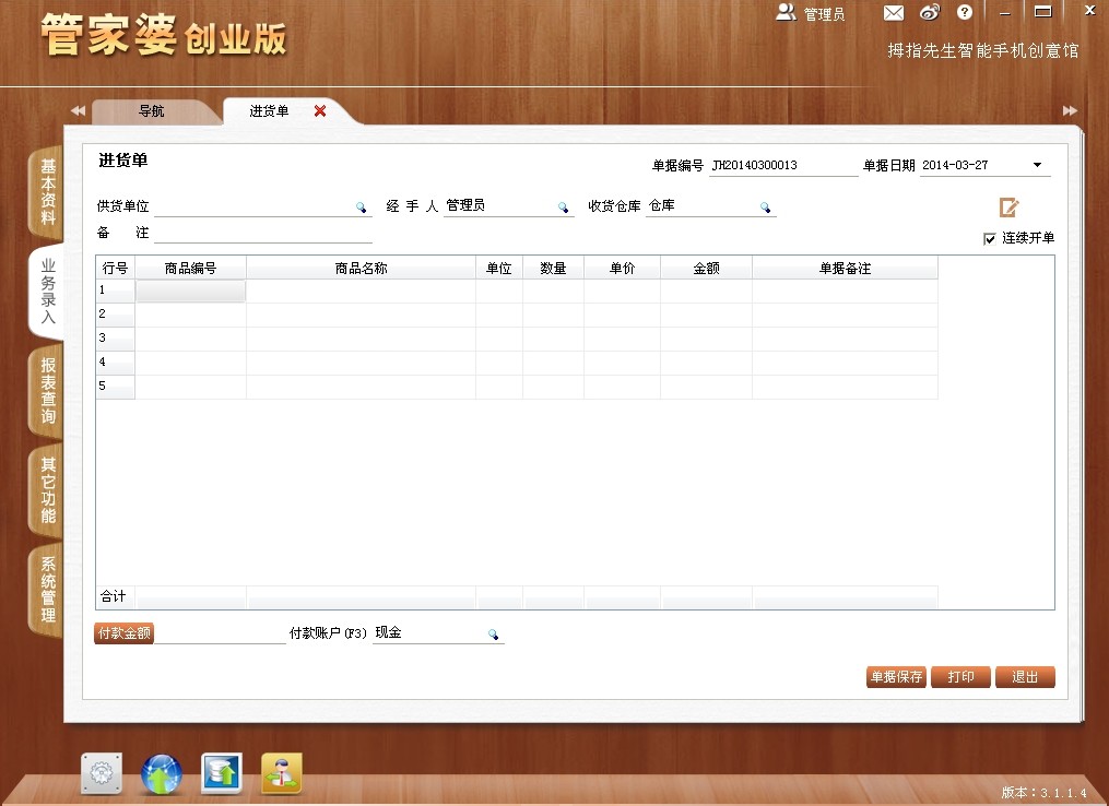 2024管家婆资料正版大全,动态说明分析_Chromebook50.420-5