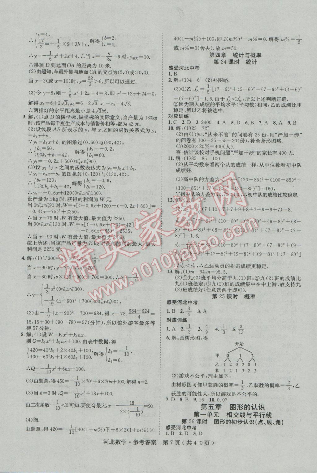 2024新奥正版资料免费大全,最新答案,前沿解析说明_Pixel26.596-5