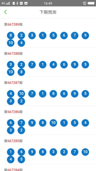 澳门六开彩天天开奖结果,精细化计划设计_专业款91.103-9